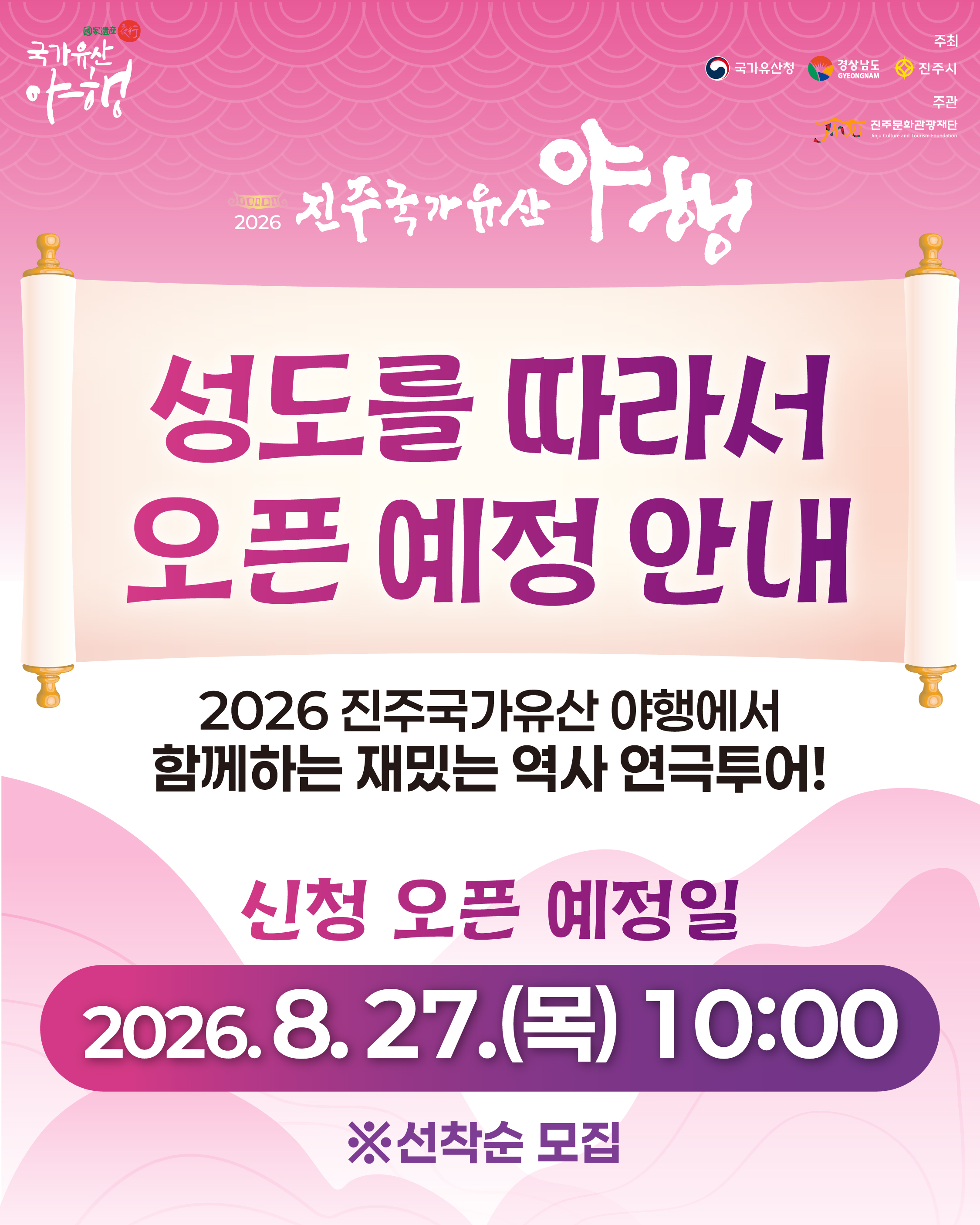 성도를 따라서