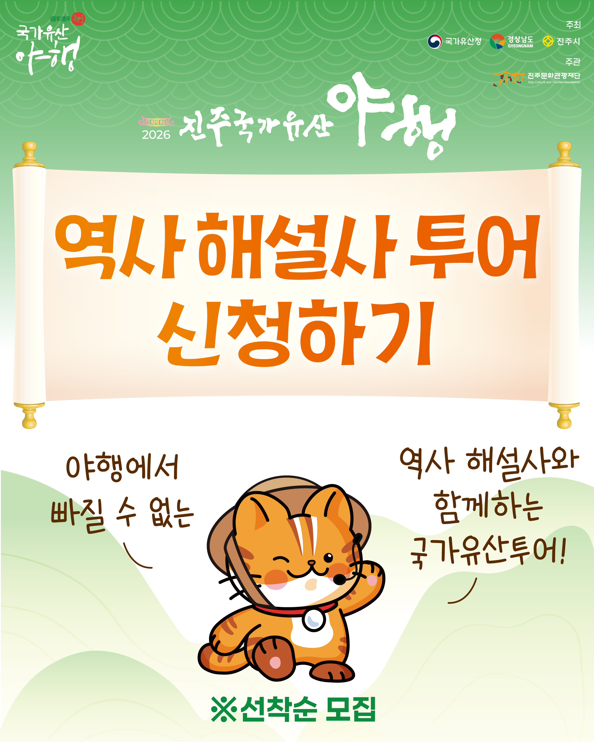 문화해설사 사잔예약 오픈 안내