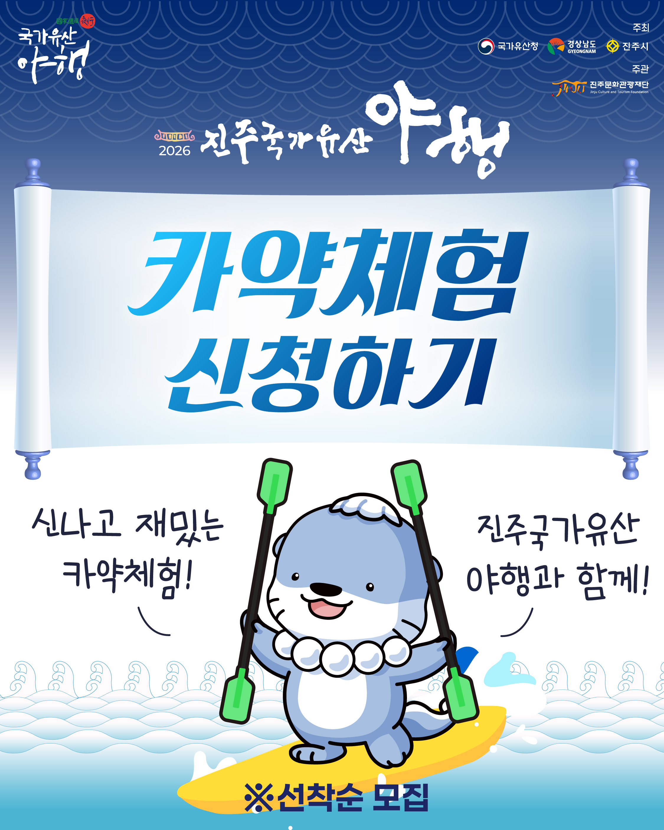 카약 사잔예약 오픈 안내