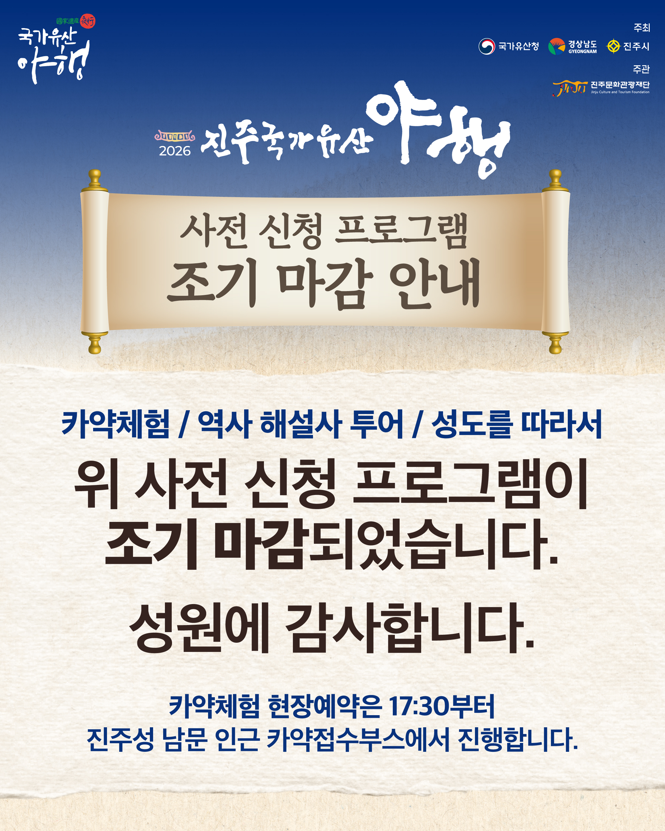 사전예약마감